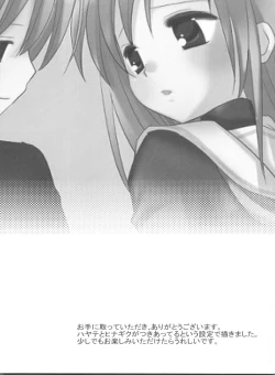 Page 4 of Hinagiku-san wa Hazukashii no ga ii