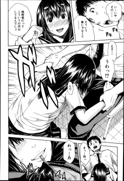 Page 16 of Atama no Naka wa Itsumo Hiwai Mosochu Ch. 1-2