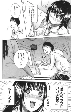 Page 45 of Atama no Naka wa Itsumo Hiwai Mosochu Ch. 1-2