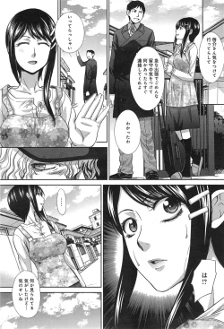 Page 2 of Okasareta Hitoduma