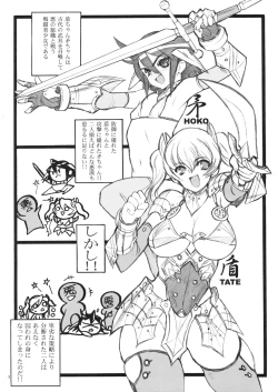 Page 2 of Keumaya Doujin-Figure Project Gaiden BOOK03 Junchan 18kin Bon