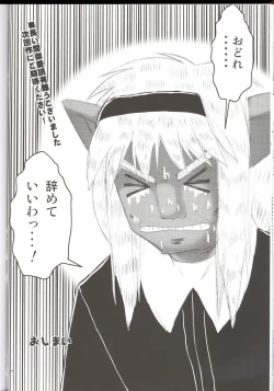 Page 34 of Mithra ko Mithra 7