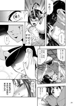 Page 10 of Teitoku no Saishuu Meirei