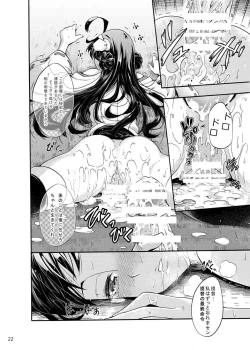 Page 23 of Teitoku no Saishuu Meirei