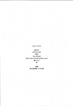 Page 17 of KANNA "M" STYLE