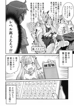 Page 6 of Shingeki no Petralka