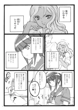 Page 2 of Keumaya Doujin-Figure Project Gaiden BOOK04 Sayaka&Kyoko 18kin Bon
