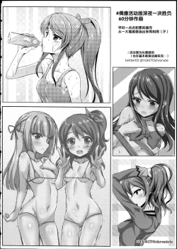 Page 23 of Sumikatsu!