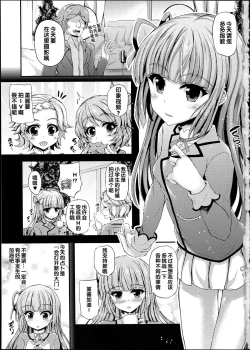 Page 2 of Sumikatsu!