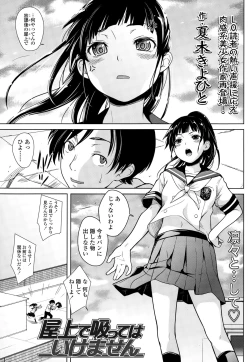 Page 263 of COMIC LO 2015-01