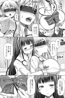 Page 100 of ReiHoukago Shukujo6