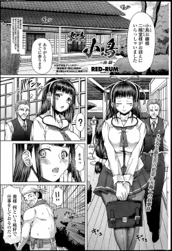 Page 13 of ReiHoukago Shukujo6