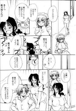 Page 155 of Sensei wa Oshiego to Koi o Suru?