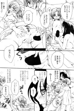 Page 184 of Sensei wa Oshiego to Koi o Suru?