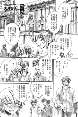 Page 21 of Watashi to Kimi ? to... Ch. 1-3