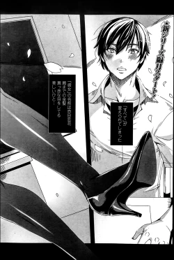 Page 2 of Sensei no Himitsu Jugyou Ch. 1-5