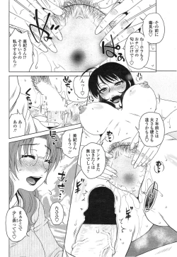 Page 111 of Mikkai8
