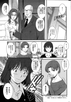 Page 29 of Action Pizazz 2015-01