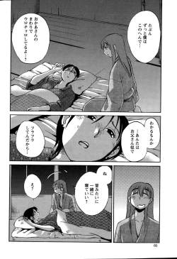 Page 60 of Action Pizazz 2015-01