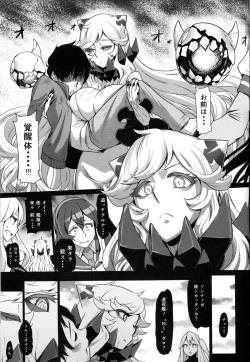 Page 30 of Toraware no Chuukanseiki ni Sasagu Banka