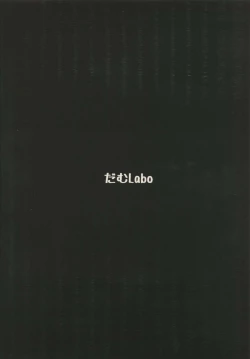 Page 34 of Toraware no Chuukanseiki ni Sasagu Banka