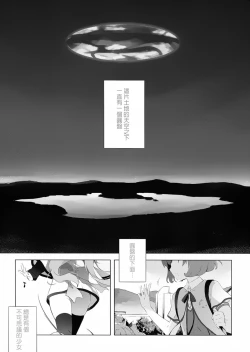 Page 5 of Enban Syndrome