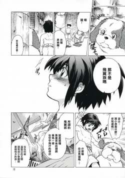 Page 10 of Yasashii Uta 2