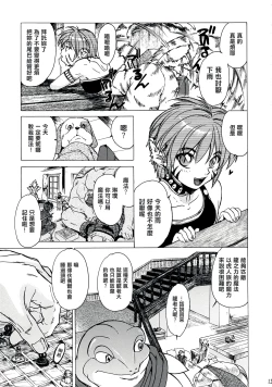 Page 15 of Yasashii Uta 2