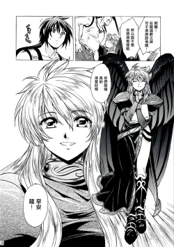 Page 20 of Yasashii Uta 2