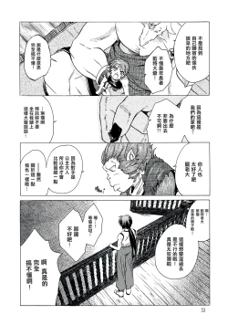 Page 33 of Yasashii Uta 2