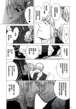 Page 35 of Yasashii Uta 2