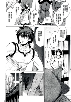 Page 42 of Yasashii Uta 2