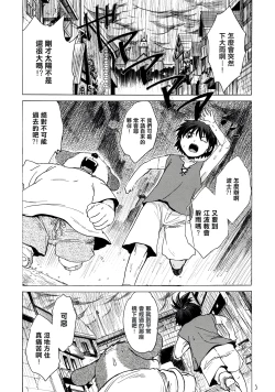 Page 5 of Yasashii Uta 2