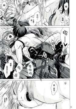 Page 61 of Yasashii Uta 2