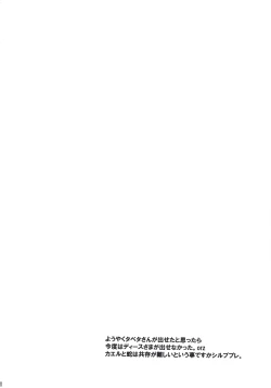 Page 78 of Yasashii Uta 2