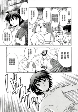 Page 7 of Yasashii Uta 2