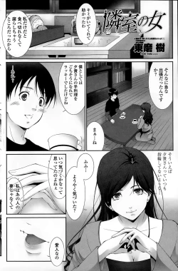 Page 146 of COMIC Penguin Celeb 2015-01