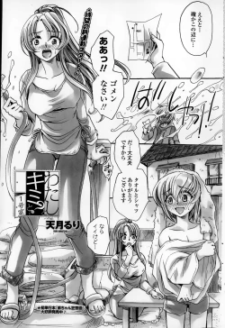 Page 205 of COMIC Penguin Celeb 2015-01