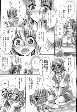 Page 207 of COMIC Penguin Celeb 2015-01