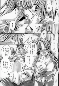 Page 209 of COMIC Penguin Celeb 2015-01