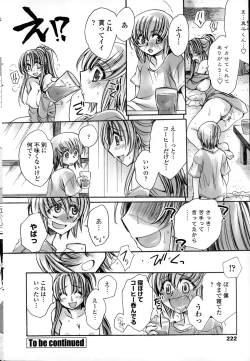 Page 224 of COMIC Penguin Celeb 2015-01