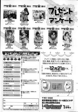 Page 233 of COMIC Penguin Celeb 2015-01