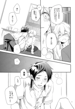 Page 16 of LEVEL UP!