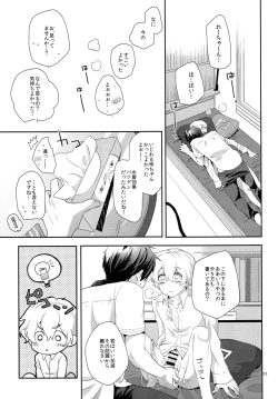 Page 32 of LEVEL UP!