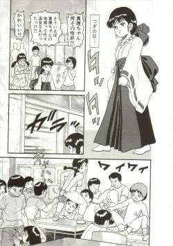 Page 141 of Tainai Hassha