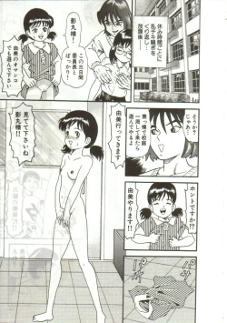 Page 143 of Tainai Hassha