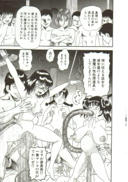 Page 147 of Tainai Hassha