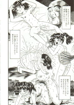 Page 14 of Tainai Hassha