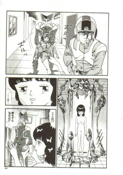 Page 161 of Tainai Hassha