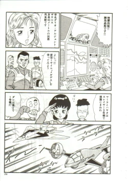 Page 171 of Tainai Hassha